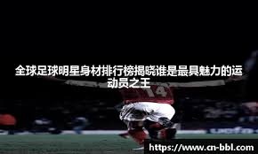 巴萨新星破门展示未来潜力