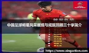 英超射手榜最新排行