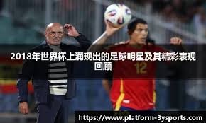 详解棒球规则中的本垒冲撞限制